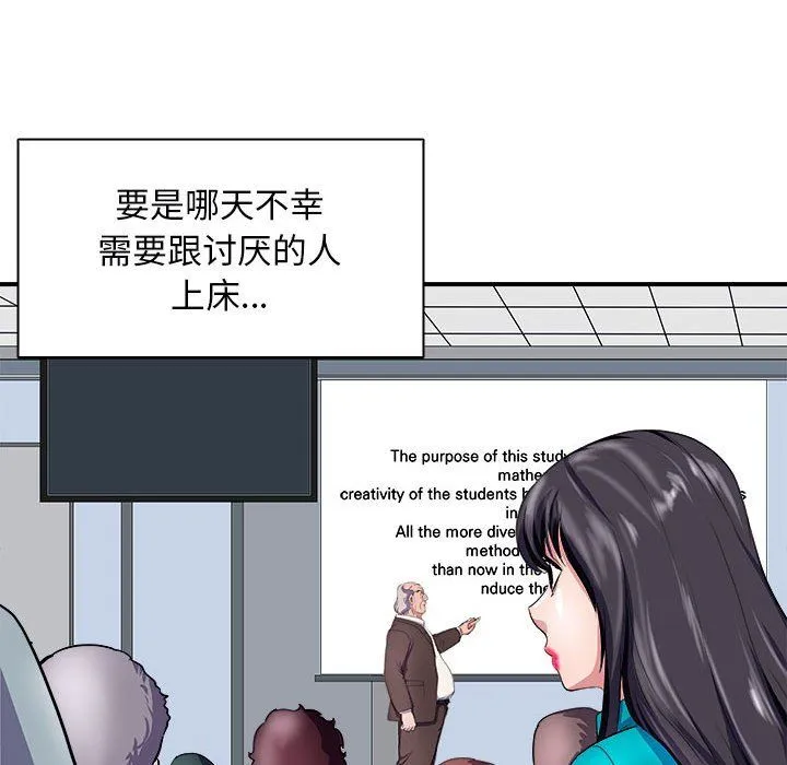 母女 - 第12話 - page 118