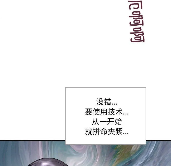 母女 - 第12話 - page 122