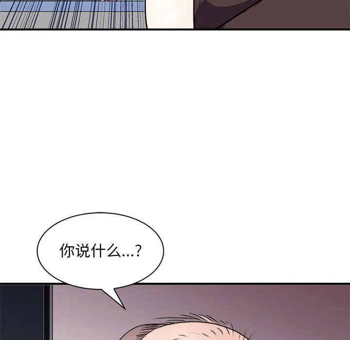母女 - 第12話 - page 127