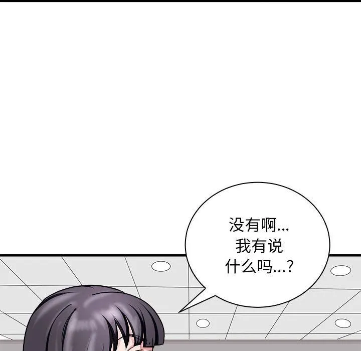 母女 - 第12話 - page 129