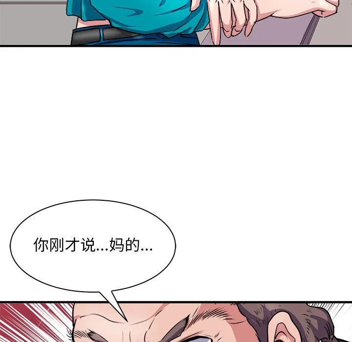 母女 - 第12話 - page 131