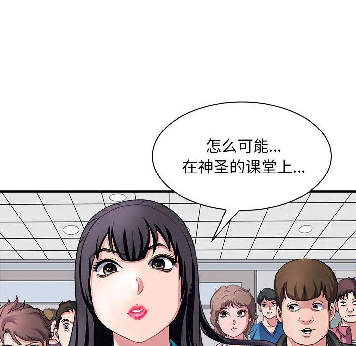 母女 - 第12話 - page 133