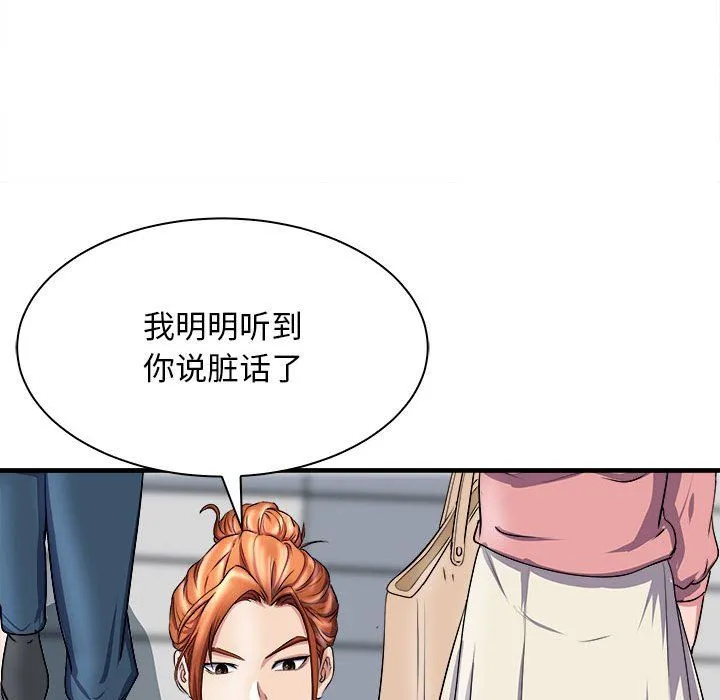 母女 - 第12話 - page 138