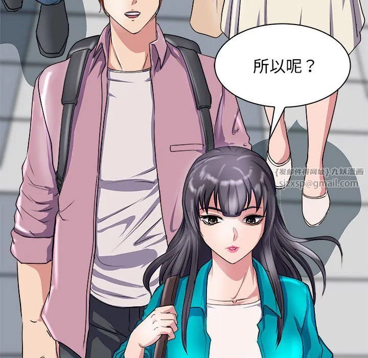 母女 - 第12話 - page 139