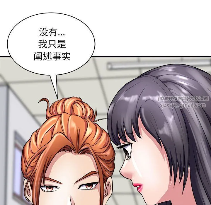 母女 - 第12話 - page 142