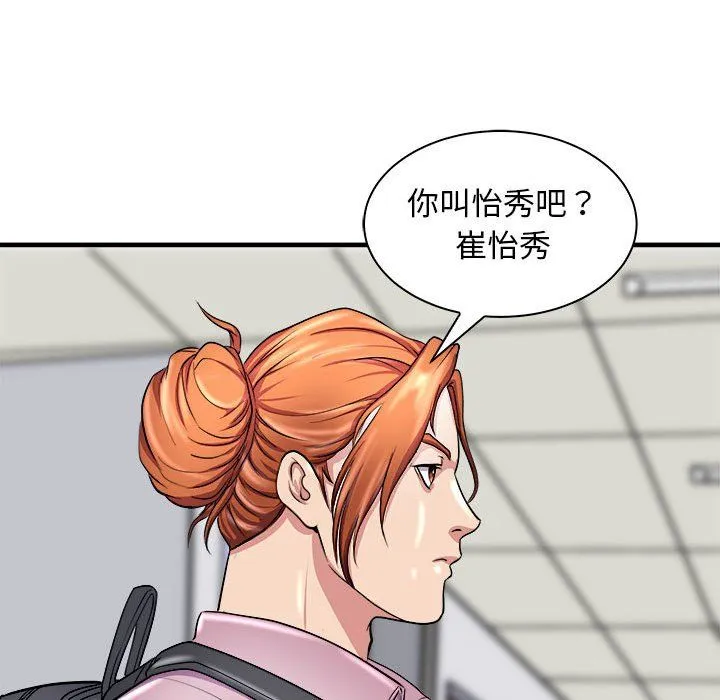 母女 - 第12話 - page 144