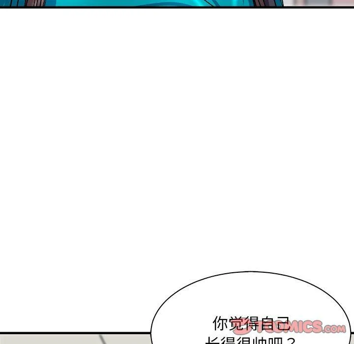 母女 - 第12話 - page 148