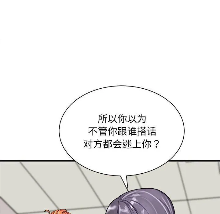 母女 - 第12話 - page 151