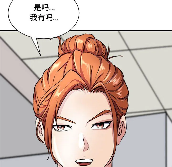 母女 - 第12話 - page 154