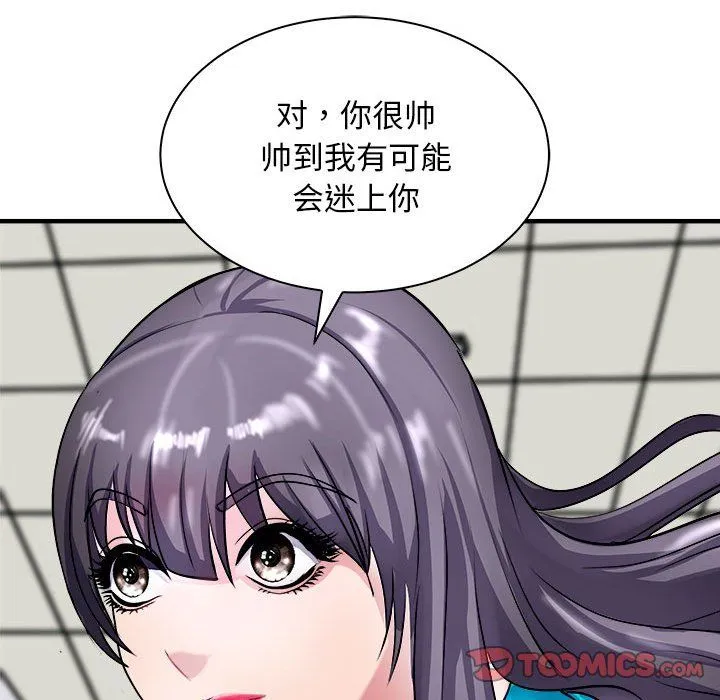 母女 - 第12話 - page 156