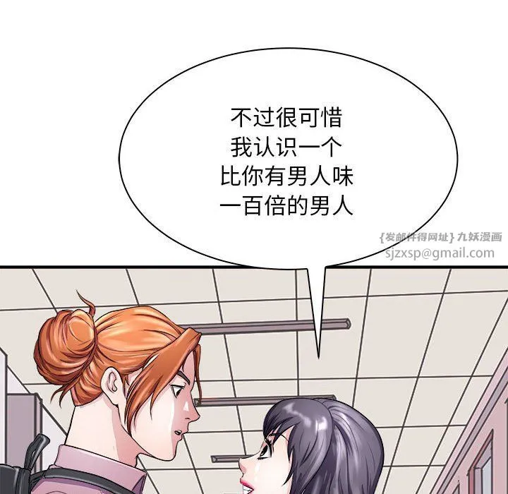 母女 - 第12話 - page 158