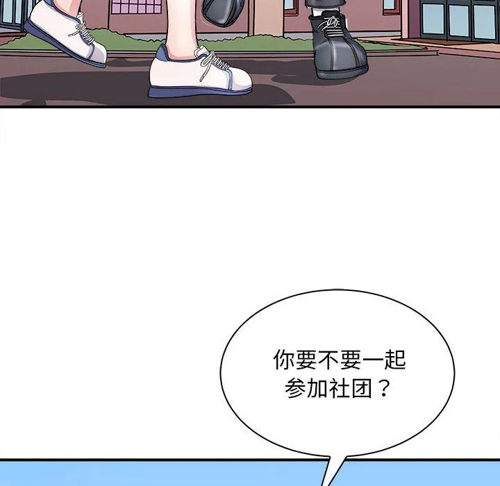 母女 - 第12話 - page 170