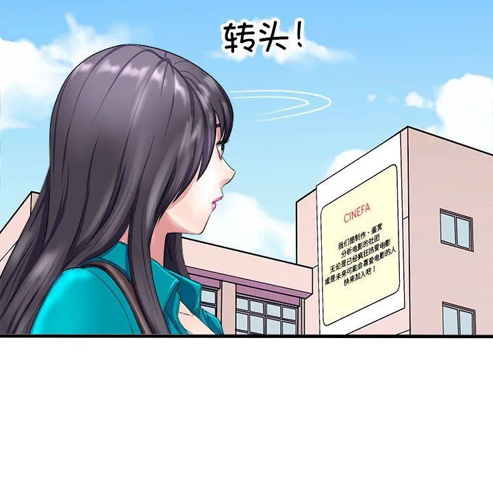 母女 - 第12話 - page 179