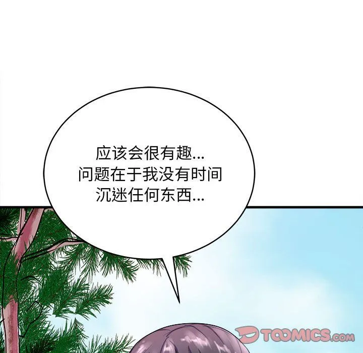 母女 - 第12話 - page 180