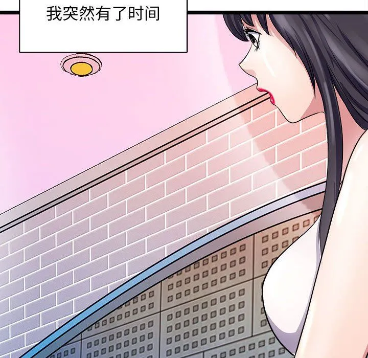 母女 - 第12話 - page 189