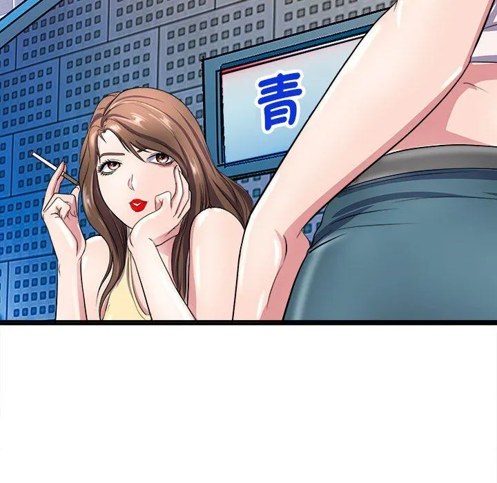母女 - 第12話 - page 190