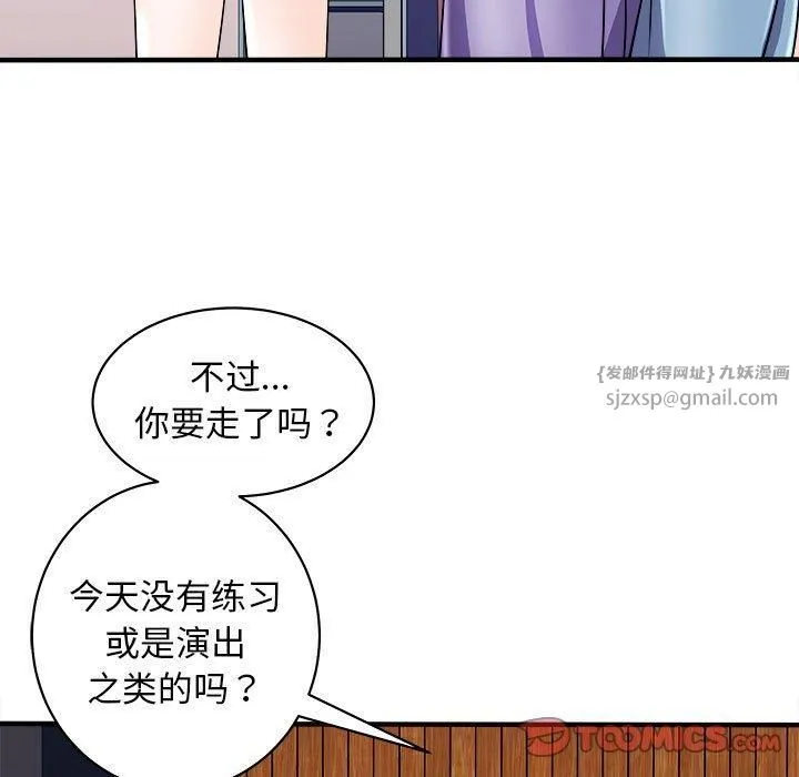 母女 - 第16話 - page 9
