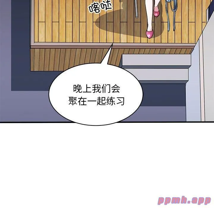 母女 - 第16話 - page 11