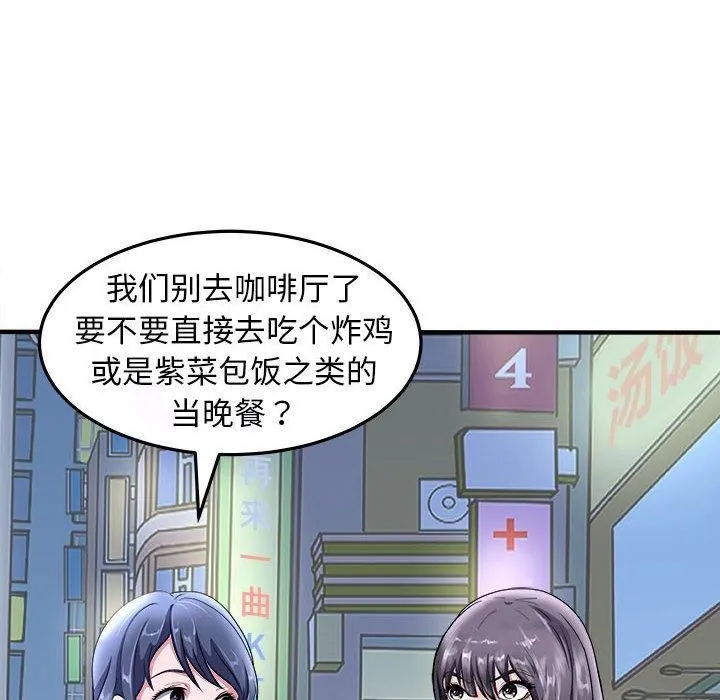 母女 - 第16話 - page 12