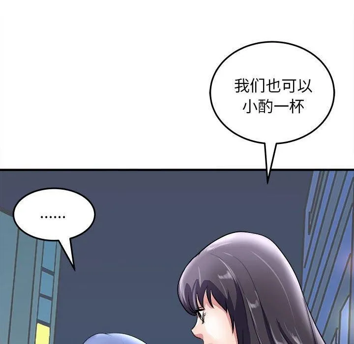 母女 - 第16話 - page 14
