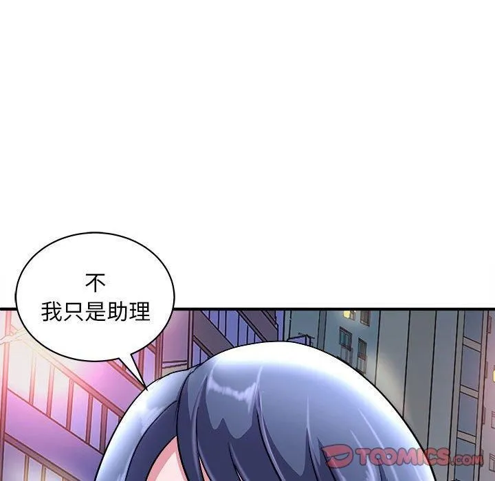 母女 - 第16話 - page 27