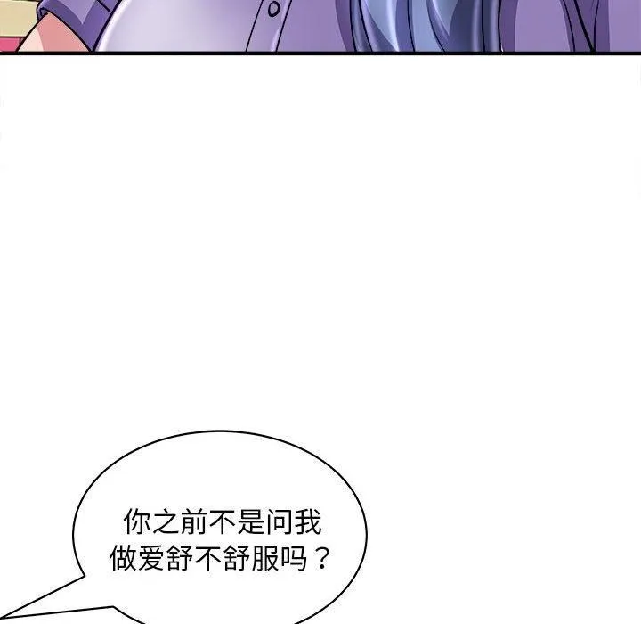 母女 - 第16話 - page 29