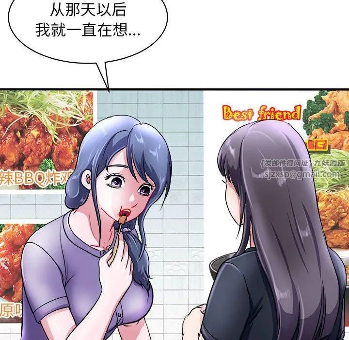 母女 - 第16話 - page 32