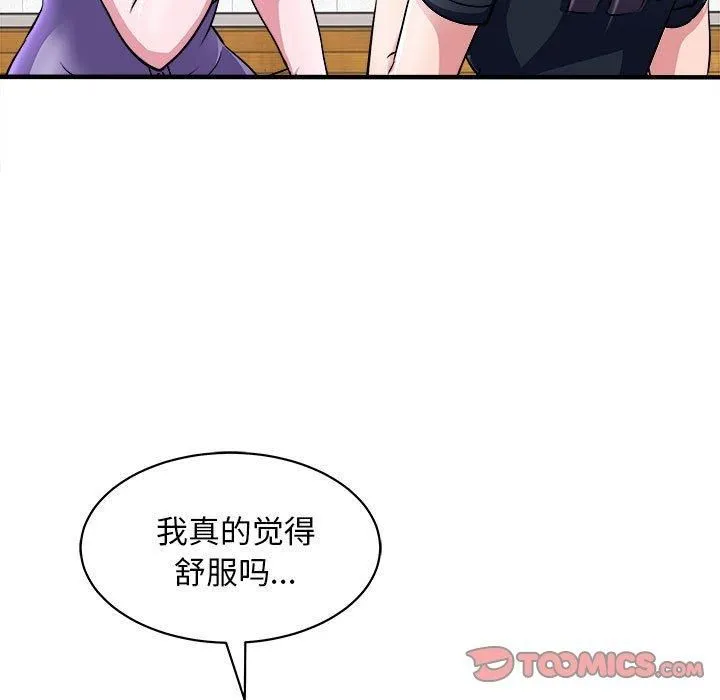 母女 - 第16話 - page 33