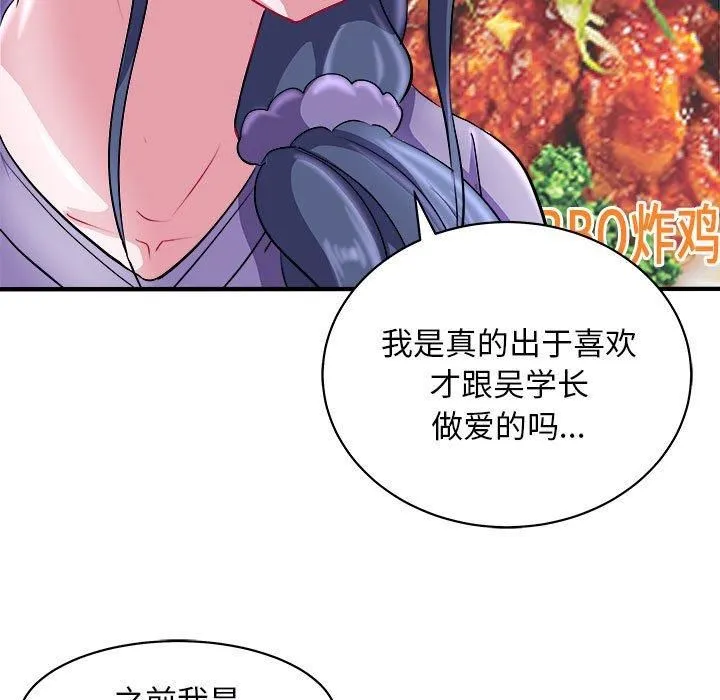 母女 - 第16話 - page 35
