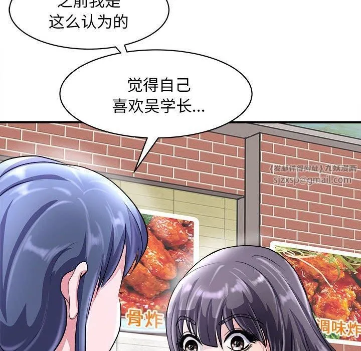 母女 - 第16話 - page 36