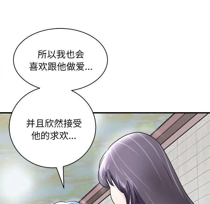 母女 - 第16話 - page 38