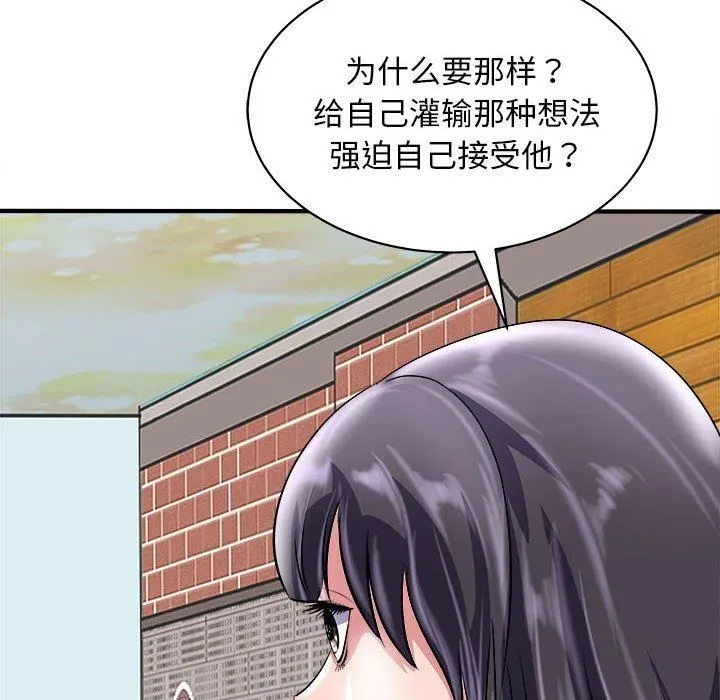 母女 - 第16話 - page 43