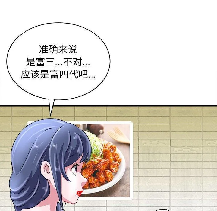 母女 - 第16話 - page 50