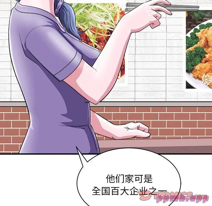 母女 - 第16話 - page 51
