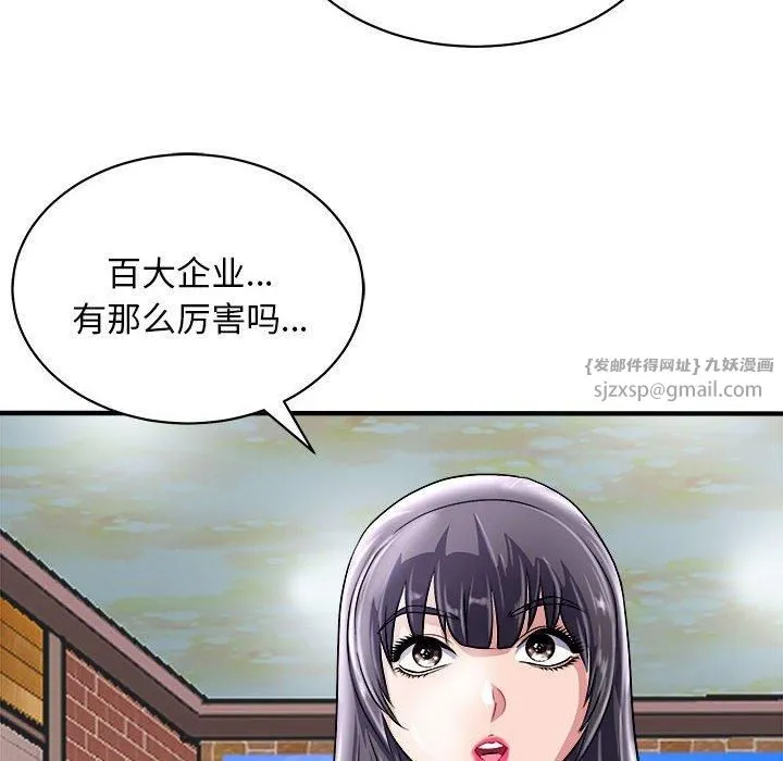 母女 - 第16話 - page 52