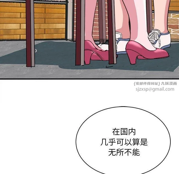 母女 - 第16話 - page 56