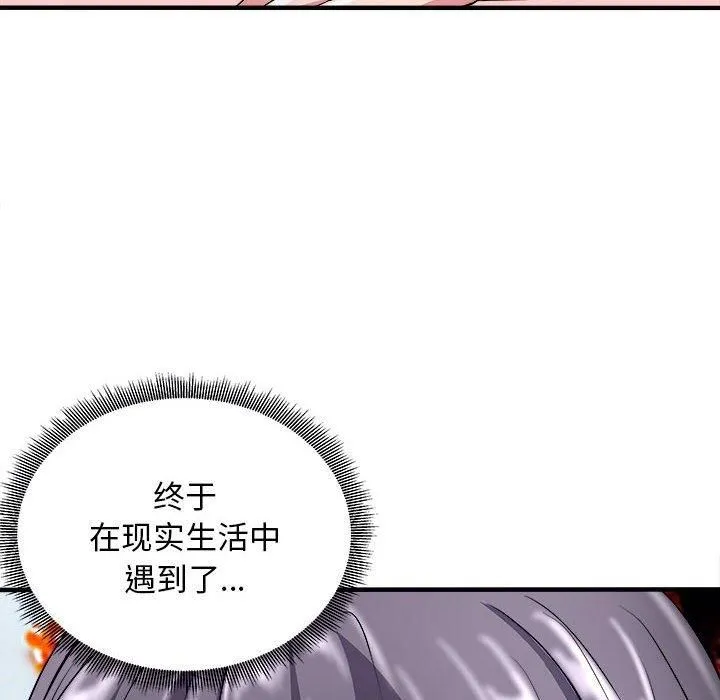 母女 - 第16話 - page 62