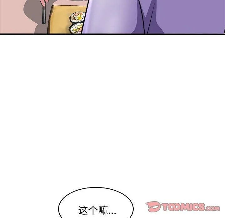 母女 - 第16話 - page 69