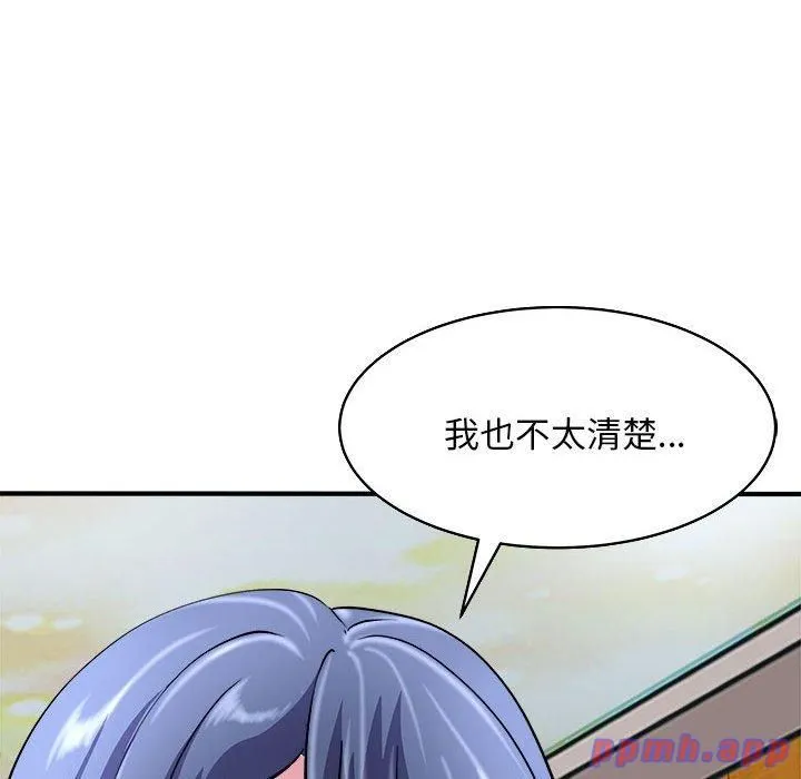 母女 - 第16話 - page 71