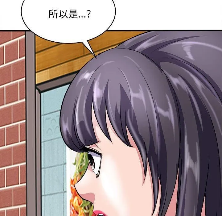 母女 - 第16話 - page 74