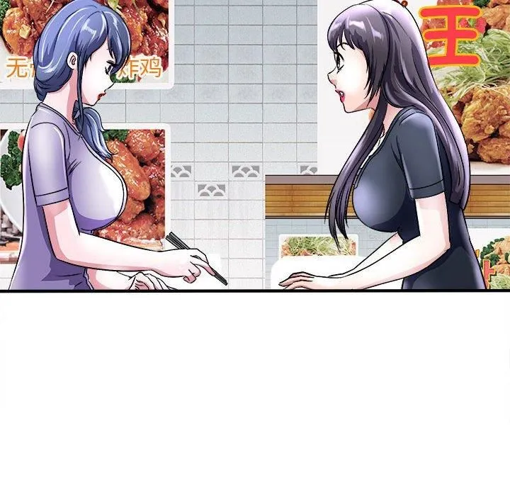 母女 - 第16話 - page 77