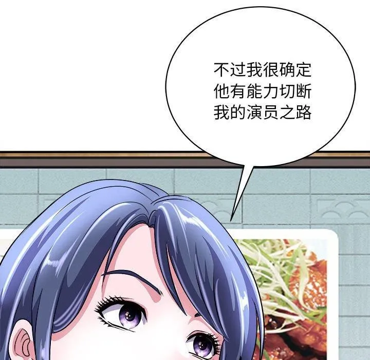 母女 - 第16話 - page 78