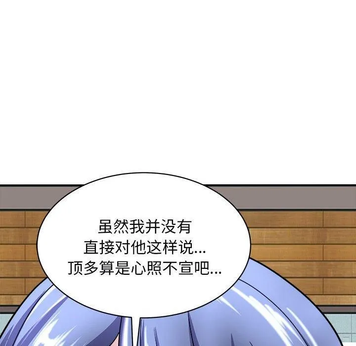 母女 - 第16話 - page 83