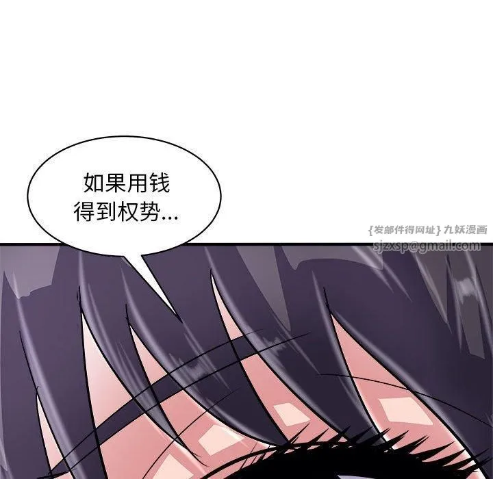 母女 - 第16話 - page 86