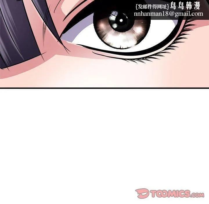 母女 - 第16話 - page 87