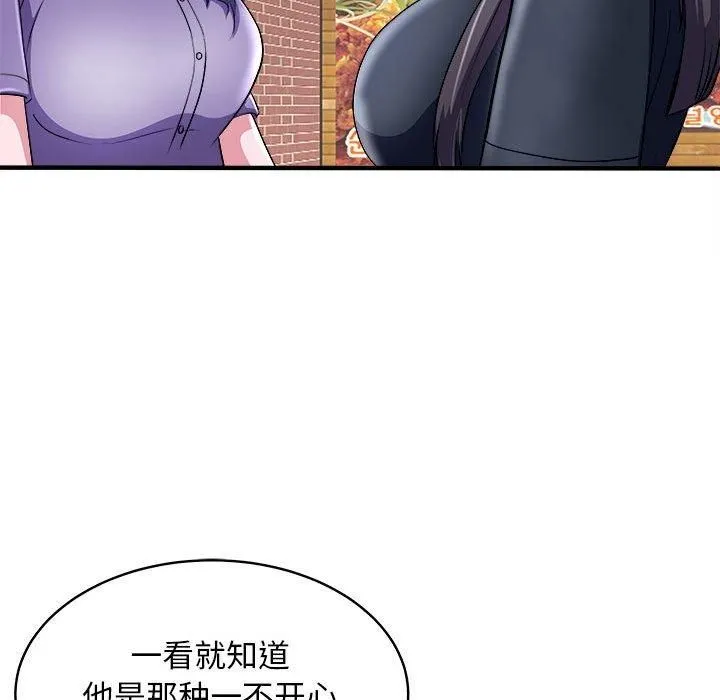 母女 - 第16話 - page 96