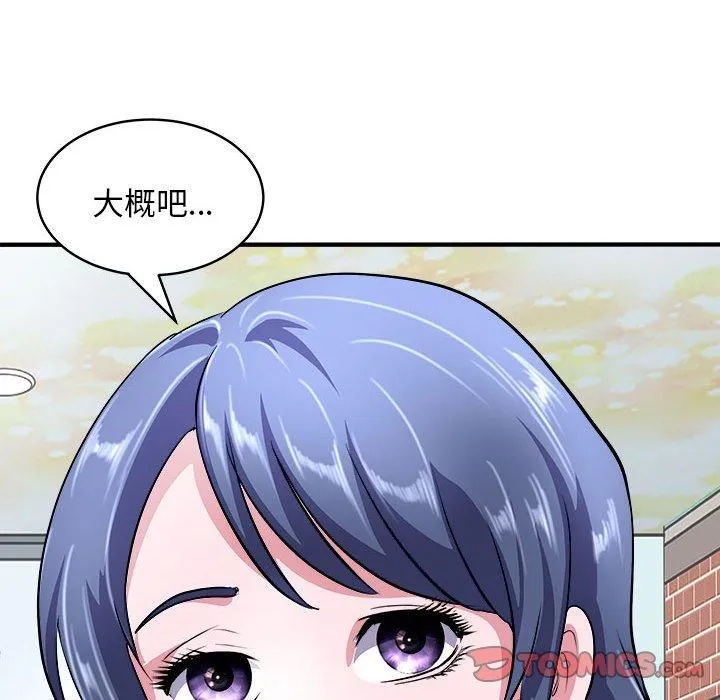 母女 - 第16話 - page 99