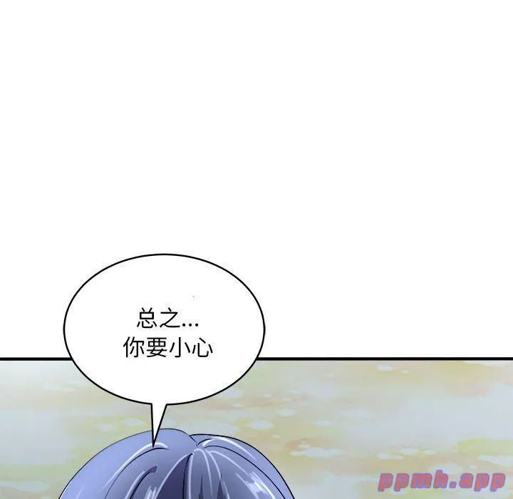 母女 - 第16話 - page 101