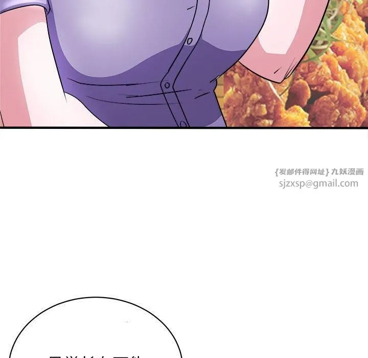 母女 - 第16話 - page 103