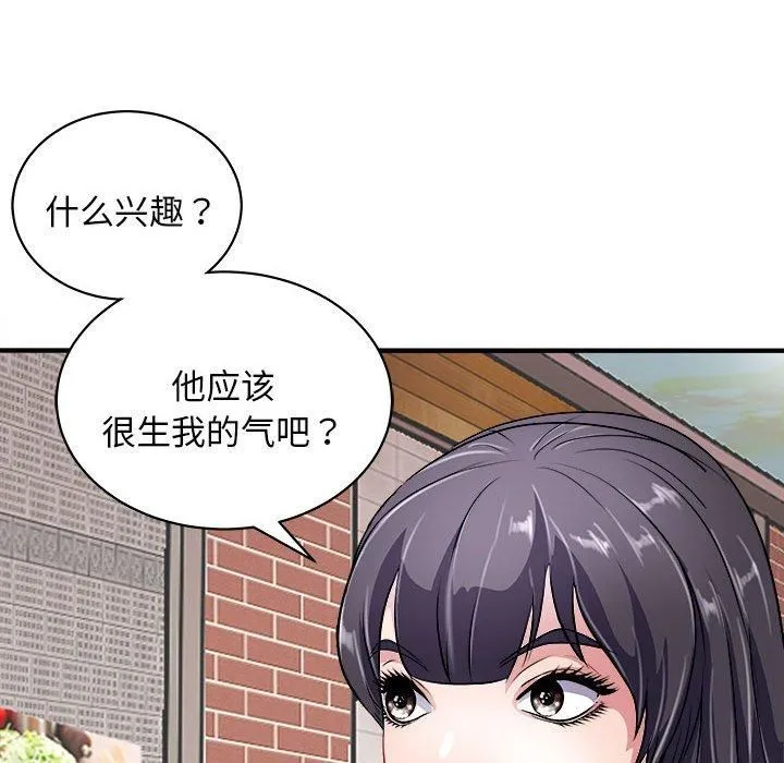 母女 - 第16話 - page 106